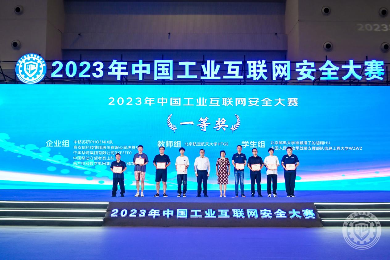 中国女人屄2023年中国工业互联网安全美女被鸡巴插7.44TV.com